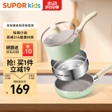 苏泊尔辅食锅婴儿煎煮一体多功能宝宝奶锅小煎锅不粘锅套装锅
