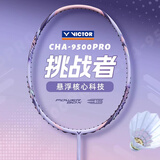 VICTOR威克多羽毛球拍挑战者CHA9500PRO碳素纤维单拍藤紫4U已穿线24磅