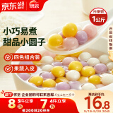 思念四喜小圆子1kg约125颗 果蔬汁入皮 无馅甜品小汤圆早餐