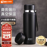天喜（TIANXI）保温杯大容量不锈钢男士泡茶水分离车载便携水杯节日礼物800ml
