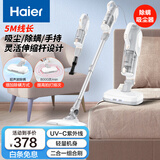海尔（Haier）吸尘器推杆手持除螨三合一有线大功率大吸力家用有线HZC-P3025W升级