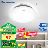 松下（Panasonic）吸顶灯阳台防水灯具厨卫灯具浴室LED防水灯 圆形18瓦 HHXC2217L