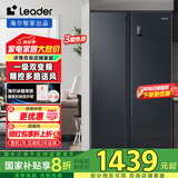 Leader海尔智家538升风冷无霜一级变频双开门家用电冰箱 对开门大容量囤鲜 BCD-538WGLSSEDBX