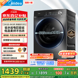 美的（Midea）滚筒洗衣机全自动家用 1.1洗净比MD120V36T 12公斤洗烘一体机 节能净速 以旧换新 家电国家补贴20%