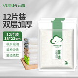 云蕾洗碗布竹纤维抹布吸水不掉毛厨房家用不沾油易清洗神奇百洁布 【竹纤维洗洁巾23*18】大号12片