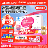 伊可新钙D3软胶囊 儿童补钙液体钙  每粒钙含量230mg 1岁以上 40粒/盒 
