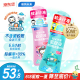 福鸽未来驱蚊喷雾驱蚊水驱蚊液防蚊喷雾蜜桃香200ml+柑橘200ml