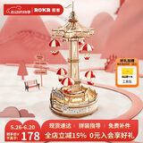 若客（ROKR）降落伞 八音盒音乐盒diy手工拼装模型玩具积木立体拼图生日礼物