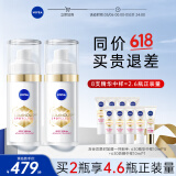 妮维雅（NIVEA）630淡斑美白精华液30ml*2 护肤品套装 化妆品  母亲节礼物