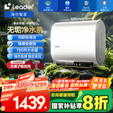 海尔智家出品60升双胆扁桶电热水器净水洗镁棒免更换 国家补贴20%变频3300W速热13倍增容一级能效F5PRO