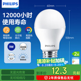飞利浦（PHILIPS）LED灯泡节能灯泡球泡灯大螺口E27 经济型灯泡9W 6500K 白光