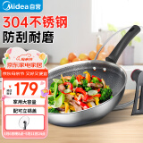 美的（Midea）304不锈钢炒锅煎锅平底不粘32cm电磁炉燃气灶通用炒锅