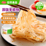 安井 桶装手抓饼 原味 2250g 25片 家庭装手撕饼煎饼 速食早餐面点