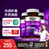 大豆异黄酮女性营养品软胶囊含葡萄籽维生素E进口100粒/瓶*3