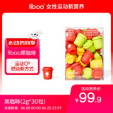 FIBOO黑咖啡速溶手冲无蔗糖冷萃拿铁美式健身运动无酸冻干咖啡粉燃减 【混装30杯】运动咖 | 清晨咖 | 畅爽咖