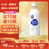 三元 极致A2β-酪蛋白巴氏杀菌鲜牛奶900ml 定期购-王凯力荐