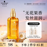施华蔻（Schwarzkopf）盈萃韧养护发精油80ml(沐光瓶 滋养防毛躁 柔顺免洗不油腻摩洛哥)