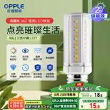 欧普（OPPLE）超亮led灯泡E27大螺口玉米灯蜡烛泡柱状泡家用节能灯 9W三档调色