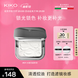 KIKO水莲花恒彩裸肌蜜粉饼7.5g 干皮定妆持妆细腻不易脱妆透明白饼