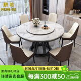 鹏格 岩板餐桌椅组合现代简约实木餐桌家用大理石圆形轻奢圆桌带转盘 一桌6米白皮椅 120cm （大理石桌面）