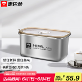 康巴赫（KBH）保鲜盒食品级304不锈钢微真空保鲜饭盒多用途收纳盒1400ml