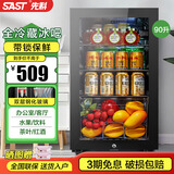 先科（SAST）迷你单门冰箱冰吧小型 家用宿舍小电冰箱节能冷藏留样柜酒店宾馆保鲜饮料柜 90L 全冷藏 黑色内胆