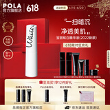宝丽（POLA）进口炫白精华液面部美白精华焕白抗糖精华深层护肤节日礼物 炫白精华液