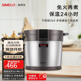 SIMELO施美乐高真空家用焖烧锅304不锈钢免火节能炖汤锅锅保温煲汤 钢本色(内锅约5.0L)外锅 7L
