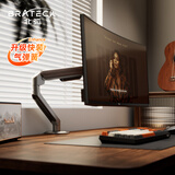 Brateck北弧 显示器支架 机械臂 电脑支架桌面夹式底座臂 屏幕旋转升降悬空托增高架17-32吋 适配卓威电竞 气动棕丨1-9kg丨17-32吋