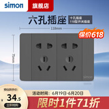 西蒙（SIMON）118型开关插座面板多功能六孔九孔十二孔插座（新旧款随机发货） 六孔插座（10孔）灰色