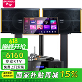 山水（SANSUI）PK10家庭ktv音响套装 家用商用K歌卡包音箱影院清吧点歌机唱K设备专业效果器KTV全套设备卡拉OK PK10+功放+U段麦+20吋2T