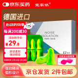 宜家依隔音耳塞睡眠超强防噪音降噪专用耳罩睡觉打呼噜学习助眠不伤耳朵