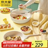 炊大皇（COOKER KING）炊大皇网红大白不粘锅套装炒锅煎锅套装汤锅炒菜锅燃气电磁炉通用 炒锅32cm+煎锅28cm 2件套