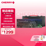 CHERRY樱桃 MX8.2 Xaga曜石 无线键盘 蓝牙三模机械键盘 三透PBT键帽 客制化键盘 兼容MAC系统  黑色银轴