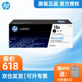 惠普（HP）原装18a硒鼓m104w m132a m132nw m132snw m132fw fn粉盒  18a墨盒cf218a打印机墨粉盒 碳粉盒