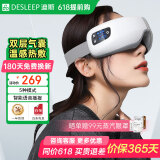 迪斯（Desleep）美国眼睛眼部按摩器热敷眼罩智能护眼仪眼保仪眼部成人按摩仪送父母儿童母亲节生日实用礼物DE-F09 白色语音播报豪华版