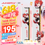 JUHOR玖合 16GB(8GBx2)套装 DDR4 3600 台式机内存条 星舞系列 海力士CJR颗粒 CL16 适配黑神话悟空