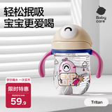 babycare儿童水杯婴儿学饮杯6个月以上宝宝水杯防摔吸管杯水壶防呛