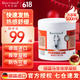 Krauterhof原装进口七叶庄园德国马膏官方正品店马膏马栗乐按摩凝胶送长辈 热感马膏500mL