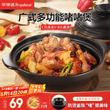 荣事达（Royalstar）砂锅煲仔饭煲汤锅炖锅陶瓷锅宽口瓦煲耐高温干烧不裂燃气灶 1.7L