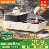 苏泊尔（SUPOR）多功能锅 烤肉锅电烤盘 电火锅 烤涮两用锅 家用电烤盘多功能锅电烧烤炉GJ3824S808国家补贴