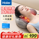海尔（Haier）颈椎按摩器腰部按摩仪按摩枕头颈部肩颈背部按摩靠垫腿足底全身生日节日礼物送女友HHZ-Y602Z-Pro