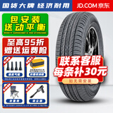 胎小强推荐【热销】 耐磨耐用轮胎 195/60R16适配V5菱致V6菱仕骐达轩逸 汽车轮胎