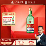 红星二锅头 大二 清香型白酒 56度 750ml 单瓶装 纯粮口粮酒