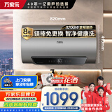 万家乐【睿能D60-FW5智能双杀菌】电热水器60升 变频出水断电镁棒免换储水式家用一级能效