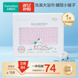 全棉时代 婴儿浴巾 6层水洗纱布浴巾 纯棉大毛巾礼盒装 粉色115*115cm