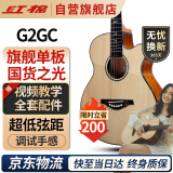 红棉（Kapok）民谣吉他面单单板40寸初学者新手男生女生练习专用G2GC