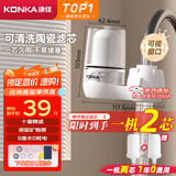 康佳（KONKA）净水器水龙头 厨房家用自来水过滤器 阻水垢除余氯 可视化双出水可清洗滤芯 KPW-LT02 一机1芯