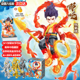翔竣哪吒2儿童玩具拼装模型手办公仔摆件概率隐藏款生日六一儿童礼物