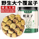 泽信堂 覆盆子茶200g 复盆子树莓干果泡酒料大颗粒饱满覆盆莓男人女人茶